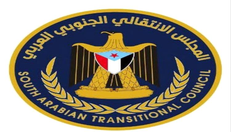 بيان نعي ومواساة صادر عن منسقية الانتقالي بجامعة عدن
