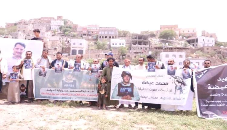 تعز تودّع الصحفي عيضة.. والعدالة تنتظر ملاحقة جميع المتورطين