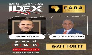 مصر تستعد لإطلاق ايدكس ٢٦ كمركز إقليمي لطب الأسنان
