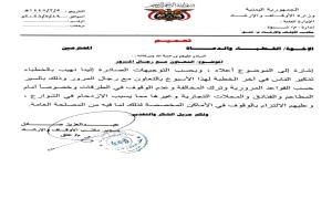 أوقاف عتق يدعو خطباء المساجد إلى مساندة شرطة السير والتوعية بالالتزام المروري