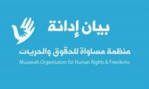 منظمة حقوقية : استبعاد المختطفات في سجون الحو.ثيين من صفقة التبادل ينتهك مبادئ المساواة وعدم التمييز
