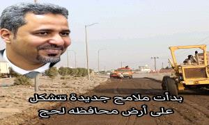 مراد الحالمي.. قيادة صنعت الفارق وأعادت الأمل إلى لحج
