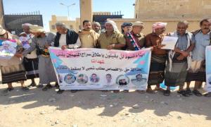 شبوة ترفع صوتها ضد الإفراج عن الإر.هابيين.. وقفة شعبية دفاعاً عن حقوق الشهداء