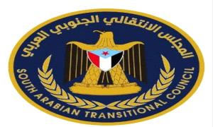 بيان نعي ومواساة صادر عن منسقية الانتقالي بجامعة عدن