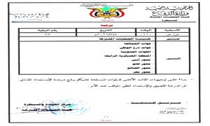 عاجل: أوامر عسكرية برفع الاستعداد القتالي إلى أعلى مستوى