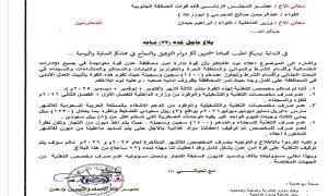 بلاغ من العميد خالد الرخم: قوات أمن عدن مهددة بتوقف التغذية خلال 72 ساعة بسبب نفاد المخصصات
