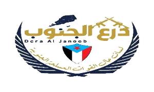 بيان هام صادر عن إدارة المركز الإعلامي للقوات المسلحة الجنوبية