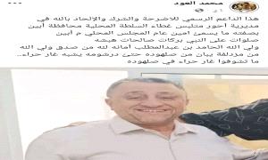 أبناء أحور يدينون حملة الإساءة بحق مهدي الحامد ويطالبون بالاعتذار والاحتكام لأبناء المديرية