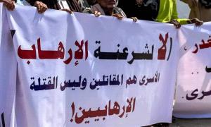 الإرهـ.ـاب وصفقات الإفراج.. لن تتحول المساومات السياسية إلى بوابة للإفلات من العقاب