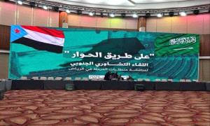 شطارة: التقسيم المناطقي لن يخدم الحوار الجنوبي ويهدد مستقبله السياسي