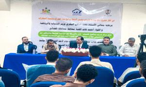 المجلس التنسيقي لطلاب محافظة الضالع يدشّن دورة "المحاسبة الحديثة"