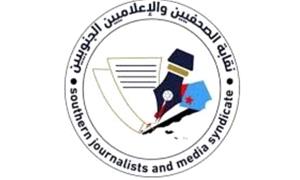 نقابة الصحفيين الجنوبيين ترفض إدراج متهمين باغـ,ـتيال صحفيين ضمن أي صفقة لتبادل الأسرى
