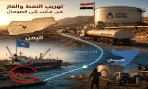 تقارير دولية: شبكة فساد عابرة للحدود تدير تهريب وقود الجيش من صافر بمأرب