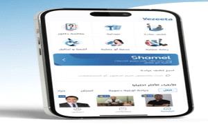 "شامل من فيزيتا" يقدم المفهوم العصري للتغطية الصحية ويواصل تخفيف الأعباء المالية عبر شبكة تضم أكثر من 15,000 مقدم خدمة
