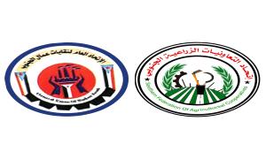 بيان إدانة واستنكار اقتحام مقر الاتحاد العام لنقابات عمال الجنوب صادر عن الاتحاد الزراعي الجنوبي