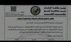 مصدر مسؤول بجهاز مكافحة الإرهـ.ـاب يكشف تفاصيل تسليم 8 متهمين بقضايا إرهـ.ـاب للواء حمدي شكري بتوجيهات رسمية من النائب ابو زرعه المحرمي