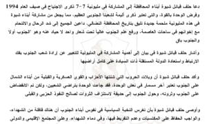 حلف قبائل شبوة يدعو لشد الرحال صوب العاصمة للمشاركة في مليونية 7 يوليو تحت شعار 'الجنوب أولاً'