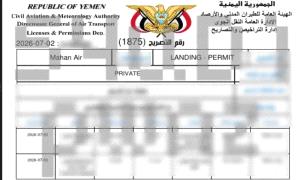 اختراق لأنظمة هيئة الطيران الحو.ثية وتسريب بيانات للرحلات الإيرانـ.ـية