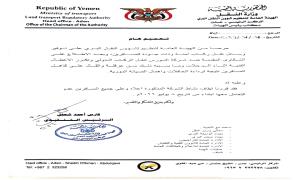 الهيئة توقف نشاط "شركة النورس" للنقل الدولي بسبب رداءة خدماتها