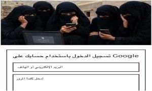 من رابط وهمي إلى تهديد مباشر.. ابتزاز إلكتروني يستهدف عشرات الفتيات في الحديدة