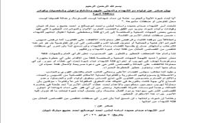 أولياء دم شهداء شبوة يدعون إلى وقفة احتجاجية للمطالبة باستبعاد مدانين من صفقة تبادل الأسرى

