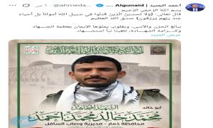 مصـ,ـرع قيادي حـ,ـوثي بارز في قصـ,ـف جوي استهدف مواقع الفصائل الإيـ,ـرانية بالعراق