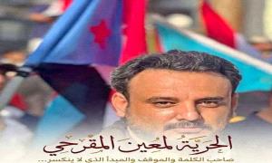كفّوا عن هذه الممارسات المستفزة لكل أحرار الجنوب