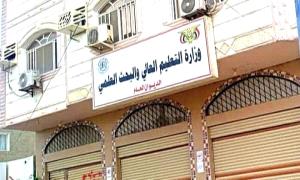 زلزال في ملف الابتعاث اليمني.. تقرير رسمي يكشف منظومة فساد هزّت العدالة التعليمية ومنحًا توزعت بالوساطة والقرابة والرشوة