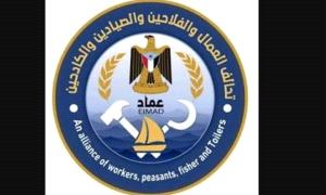 تحالف “عماد” يرفض إدراج مدانين بالإرهـ.ـاب في صفقات مشبوهة