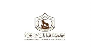 حلف قبائل شبوة يحذر سلطات الوصاية: دماء الشهداء خط أحمر