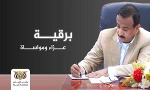 المحافظ بن الوزير يعزي في وفاة الشخصية الاجتماعية علي مجش الطالبي