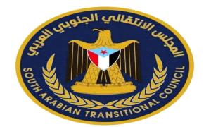 قراءة في القرارات التي أصدرها رئيس المجلس الانتقالي عيدروس بن قاسم الزبيدي