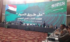 هام وعاجل : بين الرواية المتداولة وحقيقة وضع وفد الانتقالي في الرياض