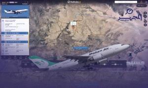 مراقبون : هبوط طائرة إيرانية في مطار صنعاء تحالف جديد يتشكل بين الرياض وطهران