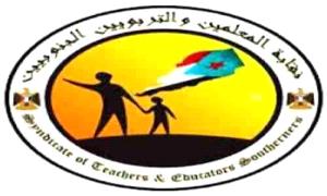 المعلمون الجنوبيون: مليونية 7/7 لتأكيد المضي نحو استعادة دولة الجنوب كاملة السيادة