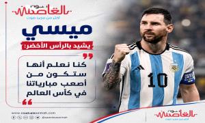 ميسي يعلق على مباراتهم امام الرأس الأخضر: هذه واحدة من أصعب مبارياتنا في كأس العالم