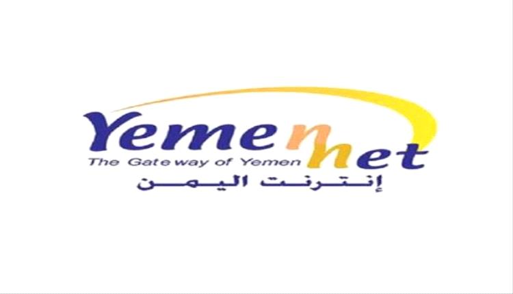 مليشيـ.ـا الحو.ثي تعرقل نشاط يمن نت وتضيف الى انظمتها برامج تجسس