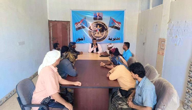 تنفيذية انتقالي أحور تناقش جمله من القضايا المتعلقة بالمديرية