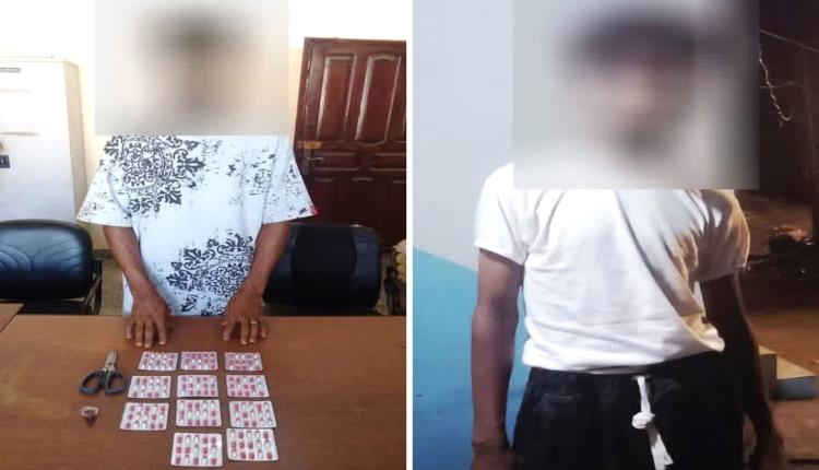شرطة كريتر تضبط متهمين بترويج الحبوب المخد'رة في أحد أحياء المديرية
