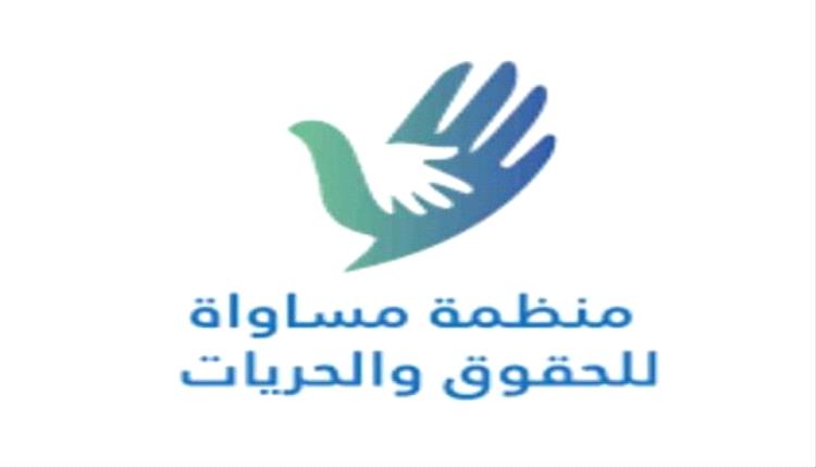 منظمة مساواة تطالب بالإفراج عن أكثر من 100 مختطف مدني في سجون مليشـ.ـيا الحو.ثي