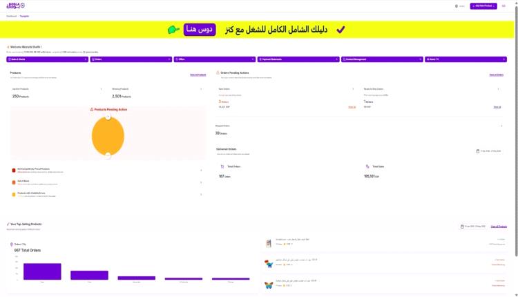 كنز تعزز تجربة التجارة الإلكترونية المدعومة بالذكاء الاصطناعي عبر «بوصلة» و«مرجان الكنز»
