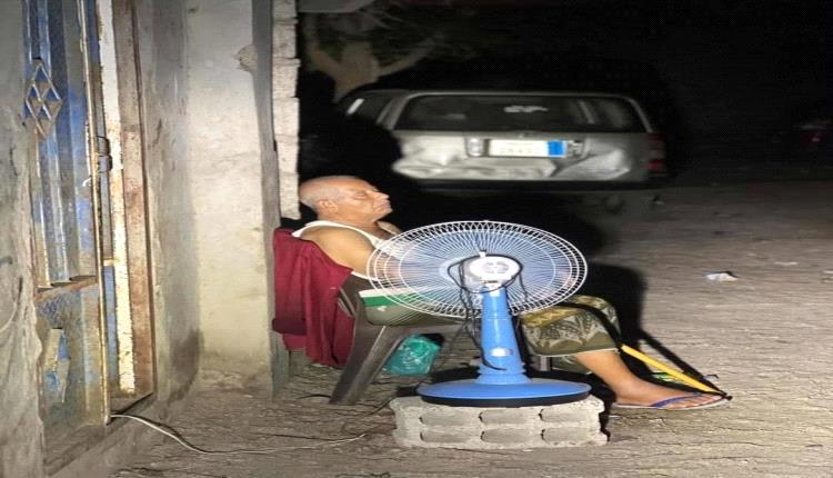 عدن في قلب الجحيم.. موجة حر قياسية وانقطاع للكهرباء يفتكان بكبار السن والمرضى