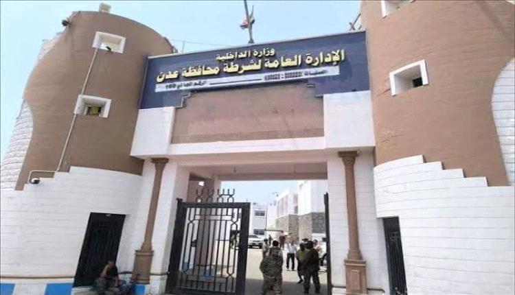 بيان صادر عن إدارة أمن العاصمة عدن.