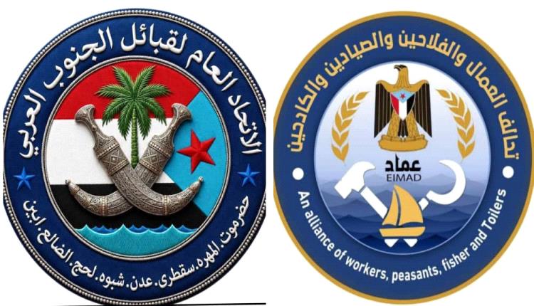 اتحاد قبائل الجنوب وتحالف العمال : ندعم كل التحركات السلمية المشروعة التي تعبر عن إرادة المواطنين ومطالبهم