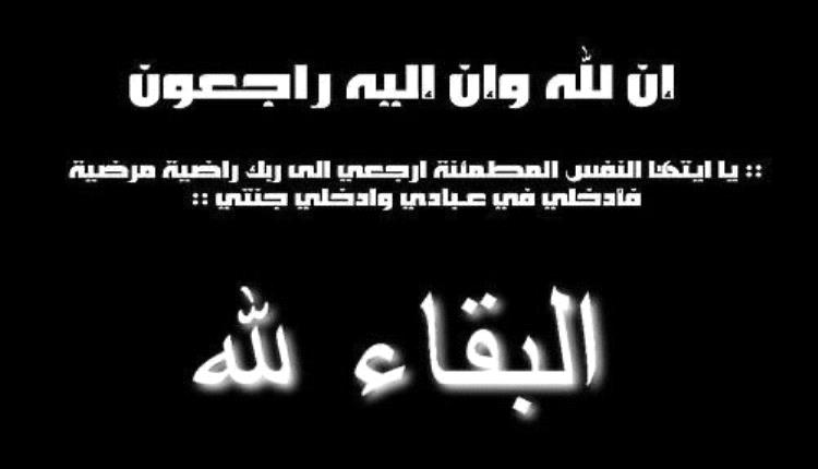 الشيخ حسن منصر الكازمي يعزي وكيل وزارة الزراعة الأستاذ وضاح العوسجي في وفاة والده