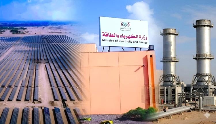 وزارة الكهرباء والطاقة تصدر بيانا حول بدء تنفيذ خطة عاجلة لرفع كفاءة التوليد تدريجيًا ابتداءً من اليوم