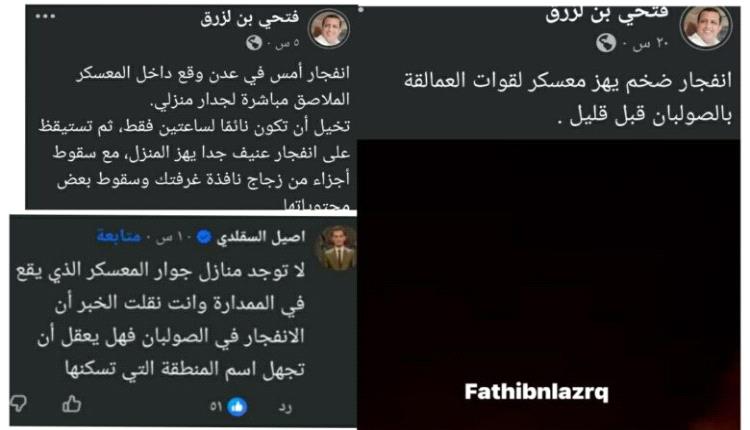 السقلدي يحرج بن لزرق: كيف تحوّل انفـ.ـجار الصولبان إلى معسكر ملاصق للمنزل؟