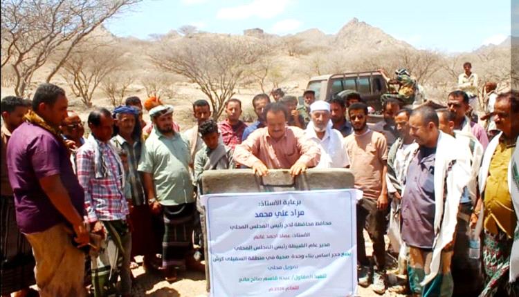 غانم يضع حجر الأساس لبناء وحدة صحية في قرية السُفيلى بكرش، بتكلفة 83،5 مليون ريال