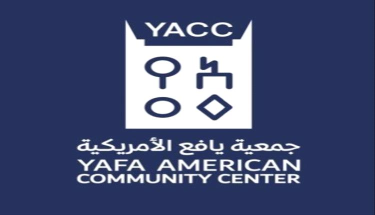 بيان صادر عن منظمة ياك الأمريكية