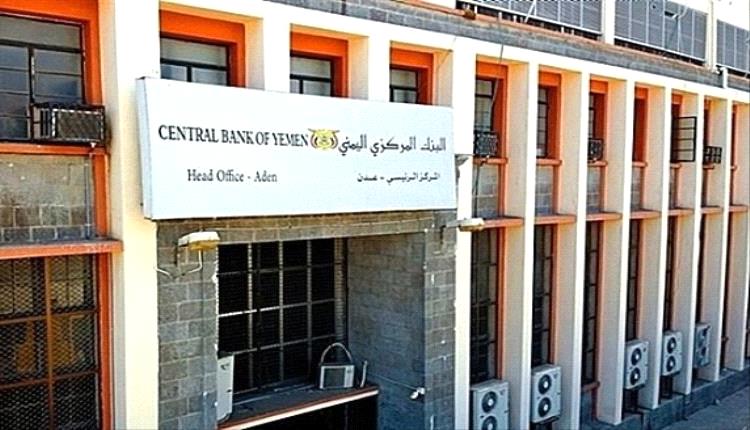 دعم سعودي جديد لموازنة الحكومة اليمنية
